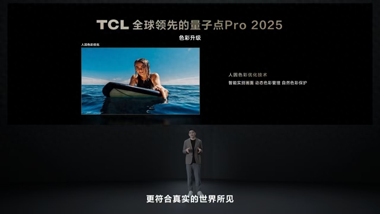 TCL行业天花板:革新视界,尽显卓越