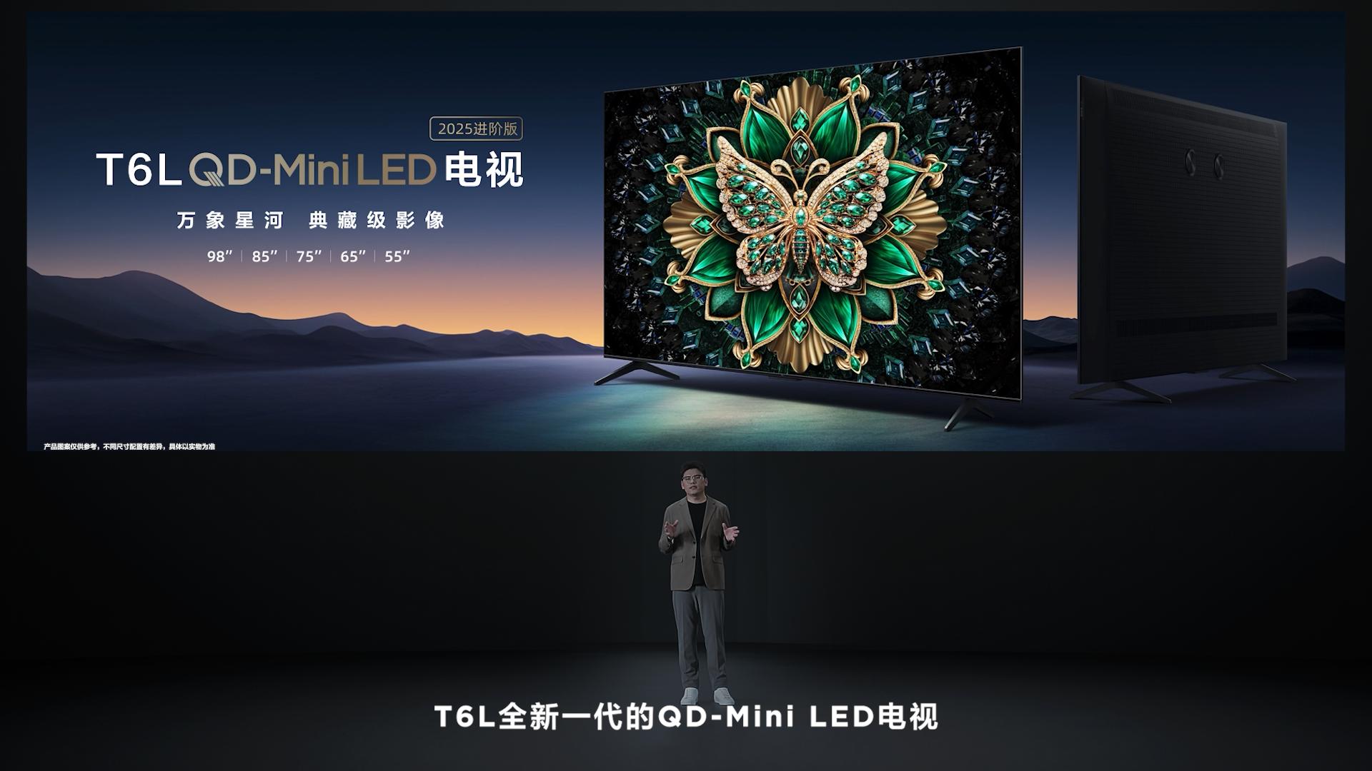 TCL行业天花板:革新视界,尽显卓越