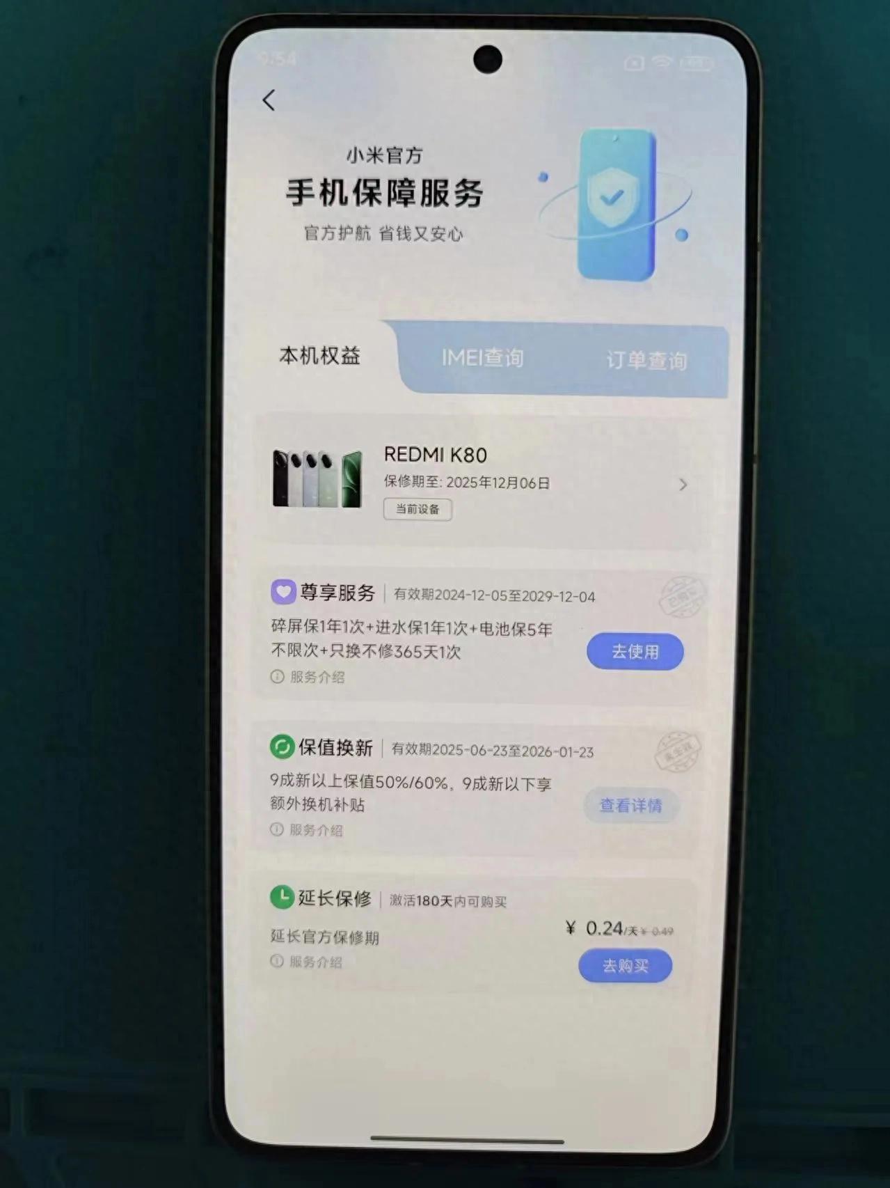 红米k80怎么样?使用一天评价