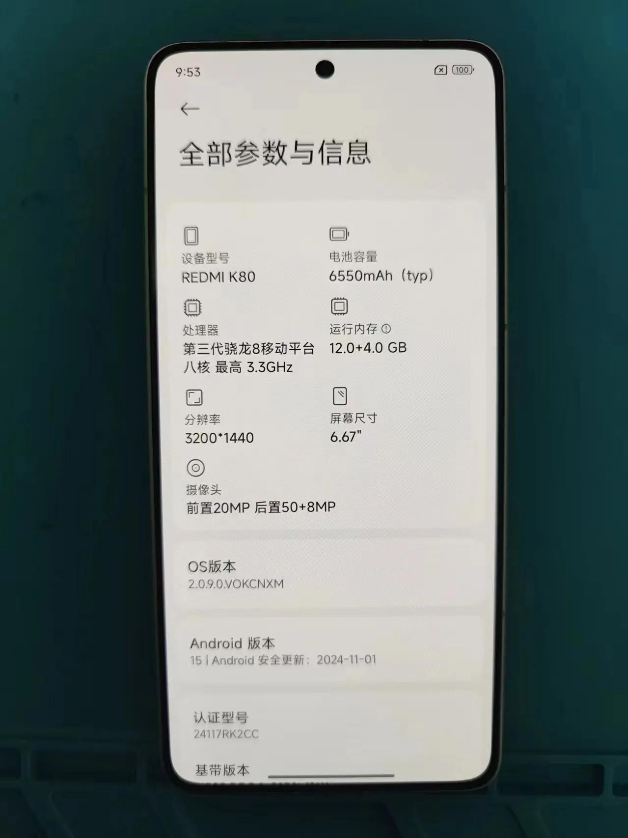 红米k80怎么样?使用一天评价